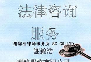 全部產品法律咨詢指南 保障您的權益與合規(guī)經(jīng)營