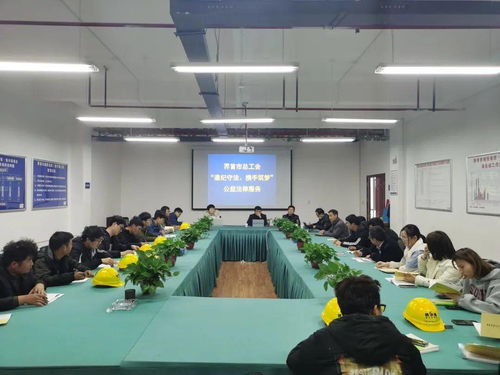 工會普法進工地 遵紀守法，攜手筑夢，法律咨詢暖人心